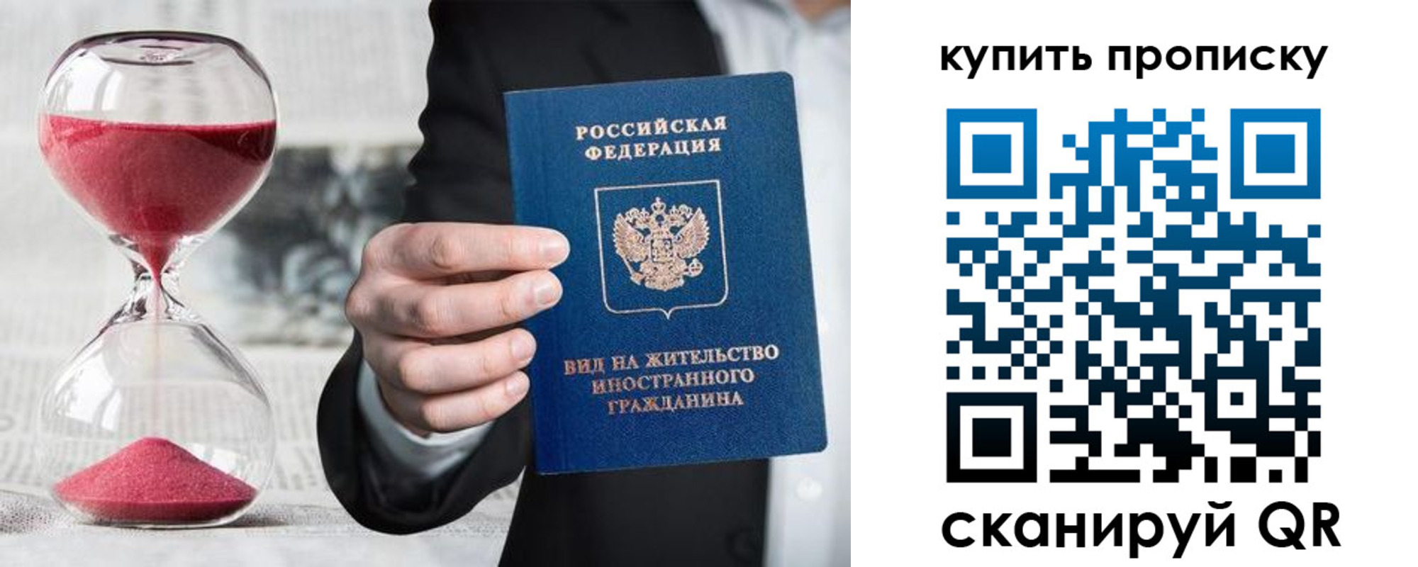прописка поиск в Бологом