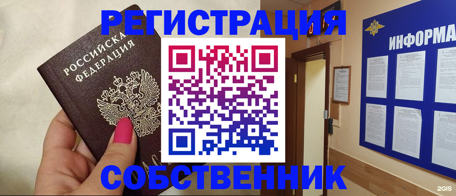 прописка для кредита в Бологом